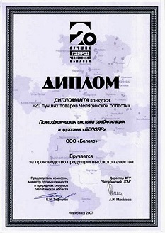 Награда за лечебную гимнастику