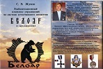 Белояр - книга